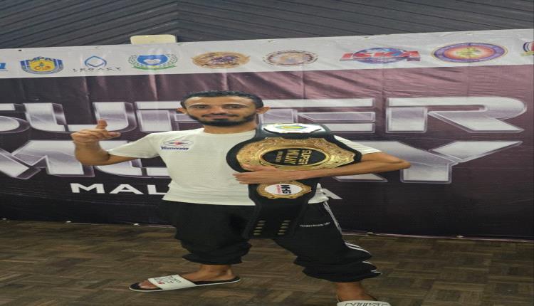 البطل اليمني «ناصر العاقل» يتوج بكأس السوبر الماليزية للمواي تاي في تايلاند ويحرز حزام شرق آسيا للمرة الثانية