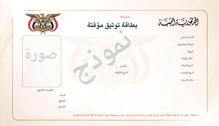 السفارة في الرياض :  الترتيبات جارية لتصحيح أوضاع المواطنين اليمنيين في المملكة العربية السعودية