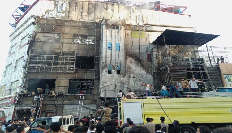 إخماد حريق النخيل مول في عدن ومنع امتداده إلى الأجزاء الأخرى