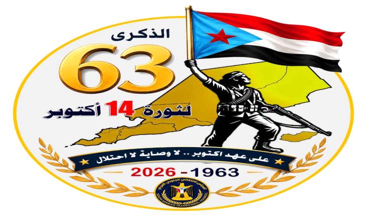 بيان صادر عن تجمع اتحاد الجنوب