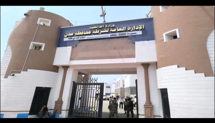 تنبيه توعوي من إدارة الأمن إلى الرأي العام في العاصمة عدن