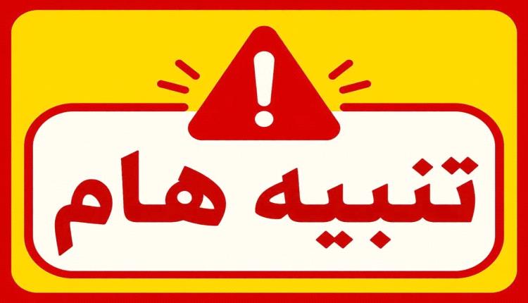 عاجل.. تنبيه هام من شرطة عدن بخصوص الطائرات المسيرة