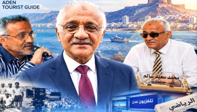 محمد سعيد سالم.. أربعة عقود في قلب الرياضة والإعلام