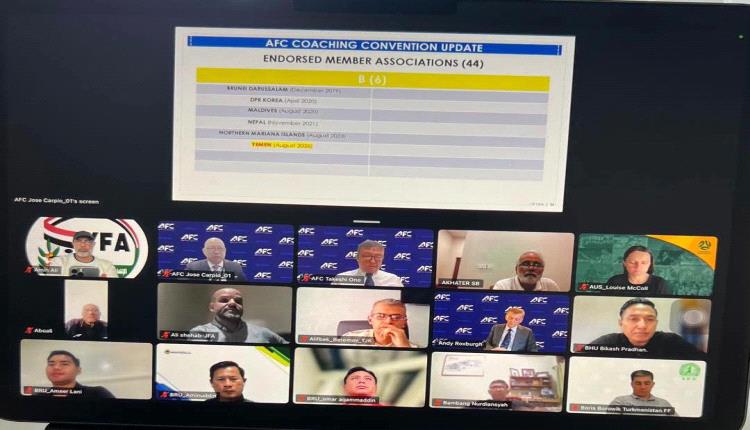 الإدارة الفنية بالاتحاد اليمني تشارك في ورشة إطلاق «نادي مدربي ومحاضري آسيا»