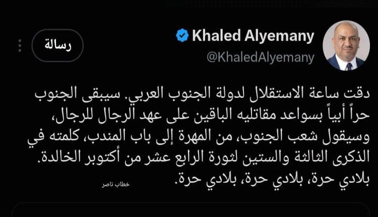 الممثل الخاص لرئيس المجلس الانتقالي الجنوبي الزُبيدي : دقت ساعة الاستقلال لدولة الجنوب العربي
