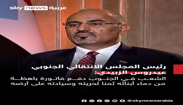 دماء الشهداء والسيادة.. رسائل الرئيس عيدروس الزُبيدي بشأن مستقبل الجنوب