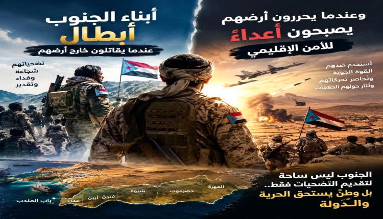معادلة الدم الجنوبي.. أبطال لتحرير أرض الآخرين، وممنوعون من تحرير أرضهم!