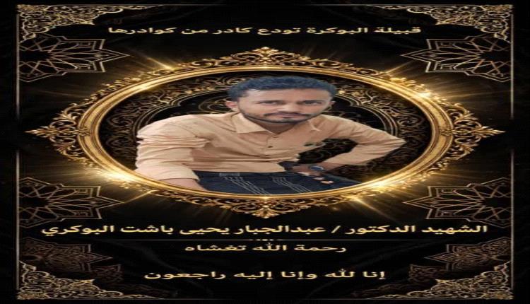قصف حوثي يستهدف قرى البوكرة والرويس وسقوط شهداء وجرحى في جبهات الصبيحة