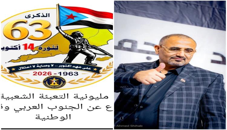 رسالة هامة من المجلس الانتقالي  إلى شعب الجنوب والمملكة العربية السعودية 