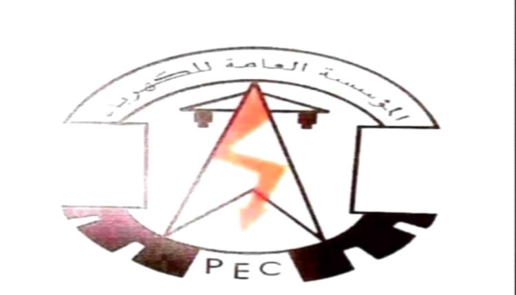 عدن : مستجدات كهرباء عدن حتى صباح الاثنين 12 اكتوبر 2026م