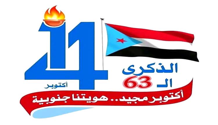 الوفاء الأصدق لـ أكتوبر.. في صون حدودنا وثباتنا في الجبهات لا في الساحات