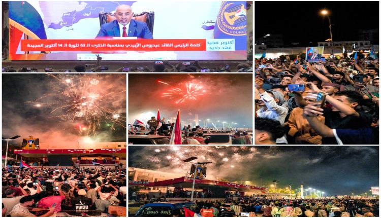 صور للمحتشدين من ساحة العروض أثناء متابعة خطاب الرئيس الزُبيدي 