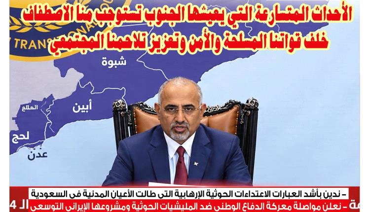 تصفح العدد الإلكتروني لـ #صحيفة  #عدن_تايم  الورقية .. عدد رقم 473