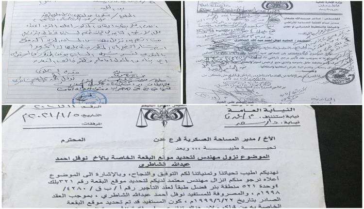 محامٍ يتطوع للدفاع عن العميد الشاطري