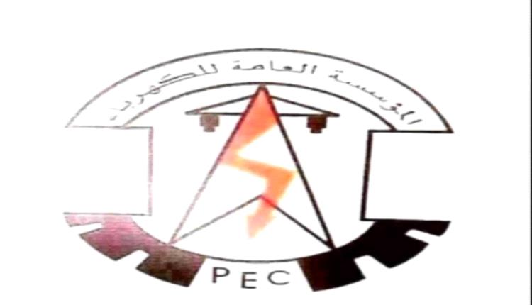 عدن : مستجدات كهرباء عدن حتى صباح الخميس 15 اكتوبر 2026م