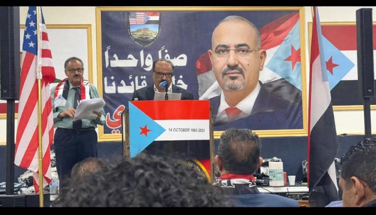 الجالية الجنوبية في كاليفورنيا تحتفي بالذكرى الـ62 لثورة 14 أكتوبر وتجدد العهد للرئيس الزُبيدي