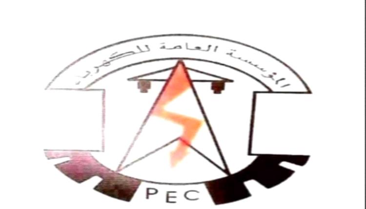 عدن : مستجدات كهرباء عدن حتى صباح الجمعة 16 اكتوبر 2026م