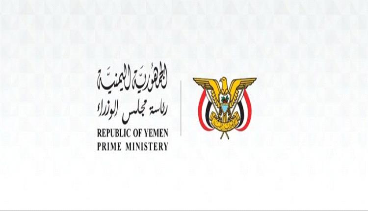 عاجل / أول بيان للحكومة حول استهداف مقرها في قصر معاشيق بعدن 