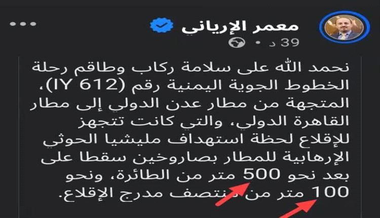 هل نرى وزير الاعلام أمام شرطة كريتر، أم أن حصانة المنصب أقوى من عدالة القانون؟!