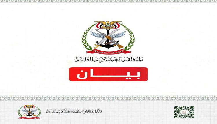 تحذير من المنطقة العسكرية الثانية بحضرموت
