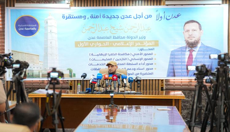 المحافظ شيخ يستعرض مستجدات الأوضاع الأمنية والإنسانية والخدمية في العاصمة عدن