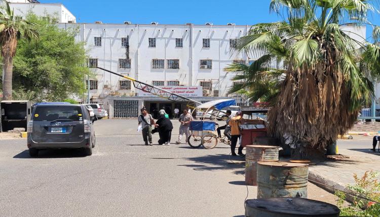فرص عمل في هيئة مستشفى الجمهورية العام النموذجي بالعاصمة عدن 
