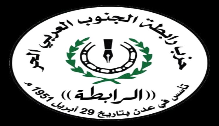 حزب الرابطة : الصواريخ المجنونة تعبر عن حقد وكراهية وجرائم ستظل تلاحق هذه الجماعة الإرهابية الايرانية