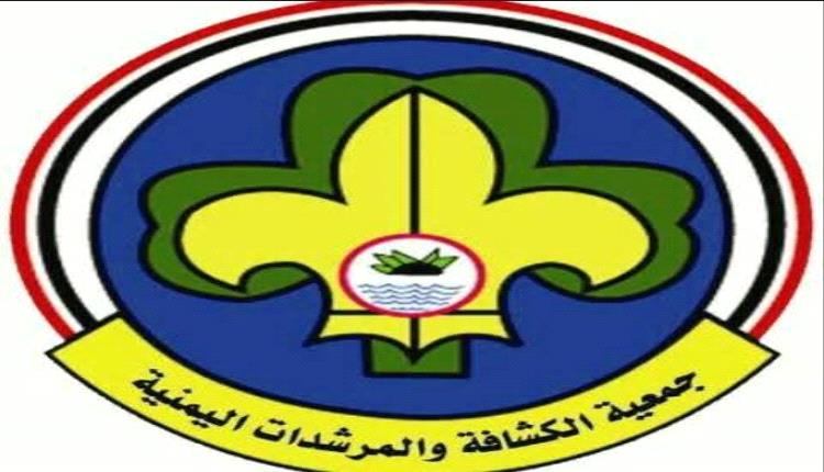 جمعية الكشافة تعمم بتشكيل فرق تطوعية لمواجهة مخاطر السيول والمنخفض الجوي