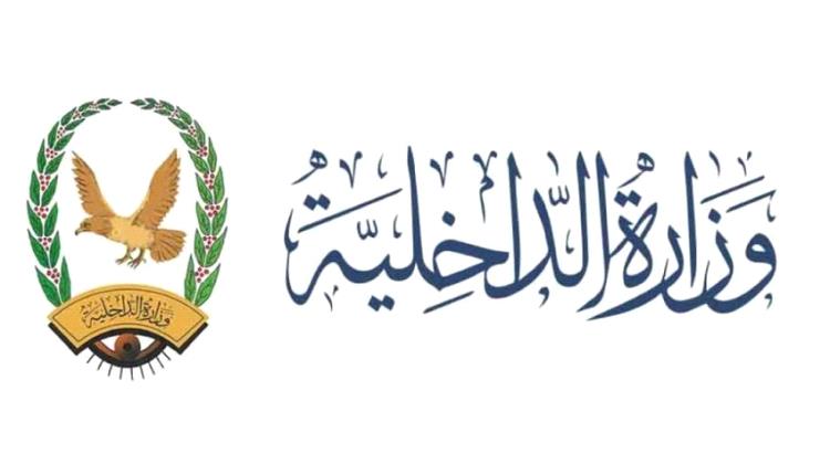 توجيهات عاجلة للدفاع المدني لتعزيز الجاهزية وحماية المواطنين من تداعيات المنخفض الجوي