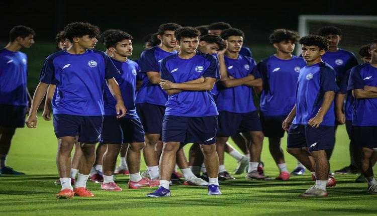 منتخب الناشئين يواصل تحضيراته المكثفة لمواجهة الكويت ببطولة الخليج