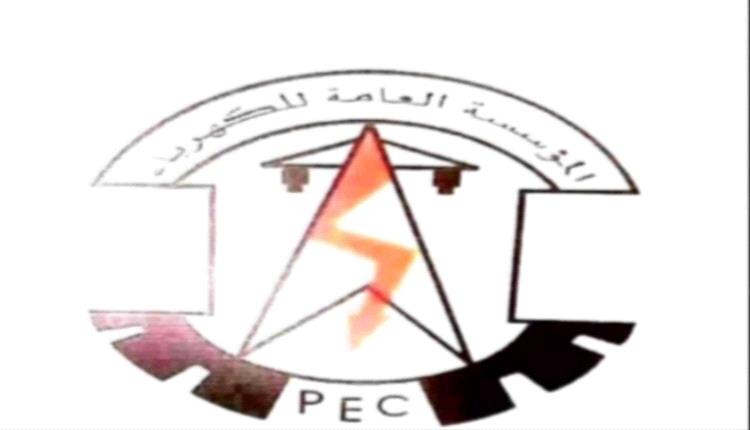 عدن : مستجدات كهرباء عدن حتى صباح الأربعاء 28 اكتوبر 2026م