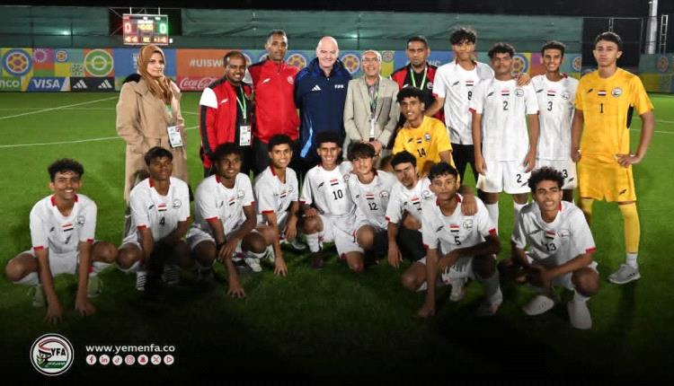 رئيس الفيفا إنفانتينو يلتقي منتخب تحت 15 سنة عقب مواجهة موزمبيق