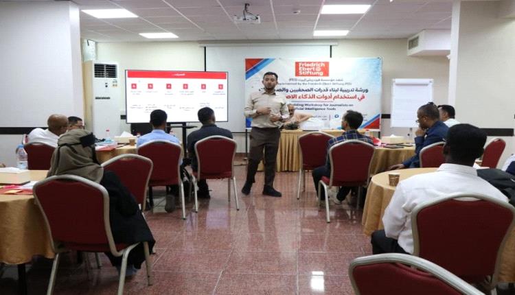 اختتام ورشة تدريبية لـ 20 صحفياً وصحفية حول استخدام أدوات الذكاء الاصطناعي