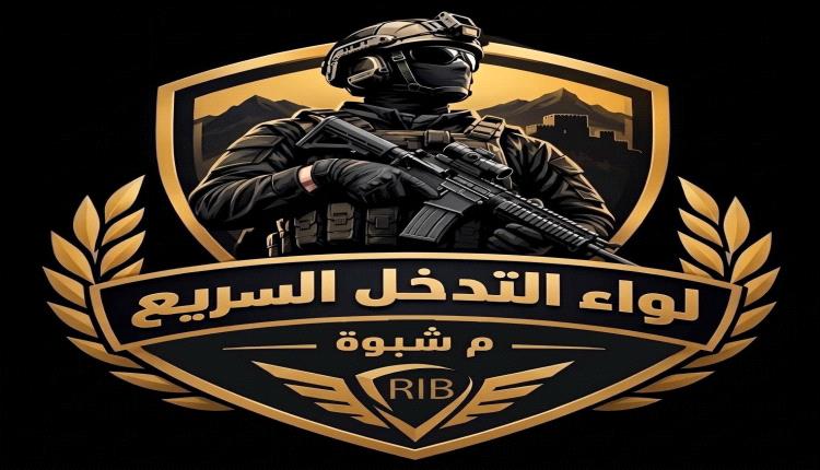 شبوة .. بيان توضيحي بشأن الحملة الأمنية في مديرية نصاب