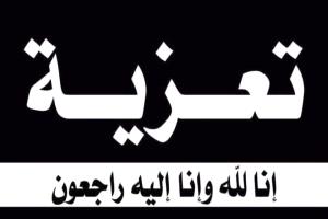 رئيس تنفيذية انتقالي شبوة يُعزي رئيس تنفيذية انتقالي حطيب بوفاة نجله