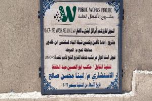 افتتاح خزان برجي سعة 50الف لتر بتكلفة 69الف دولار بمستشفى ابن خلدون بلحج