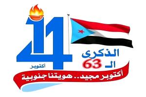 الوفاء الأصدق لـ أكتوبر.. في صون حدودنا وثباتنا في الجبهات لا في الساحات