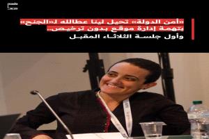 إحالة رئيسة تحرير «مدى مصر» إلى محكمة جنح القاهرة الجديدة