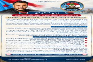 بيان قبلي يكشف عن تعطل أمر قضائي بالإفراج عن معين المقرحي