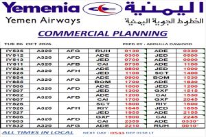 اقلاع رحلات طيران اليمنية ليوم غد الاربعاء