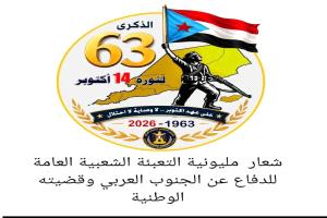 أبرز رسائل بيان المجلس الانتقالي الجنوبي 