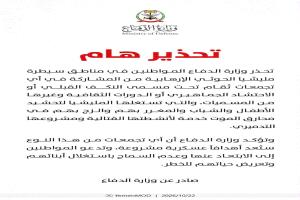 تحذير صباحي واعتذار مسائي.. وزارة الدفاع اليمنية تتراجع عن اعتبار التجمعات القبلية الحوثية أهدافاً عسكرية