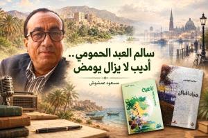 قراءة في رواية (هذيان المرافئ) لسالم العبد الحمومي :

حضرمي في بلاد الجرمان

