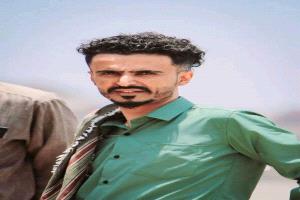 الجهات المختصة بمحافظة الضالع تفرج عن الناشط الجنوبي عرفان المعطري بعد أسابيع من اعتقاله على خلفية حساب فيسبوك
