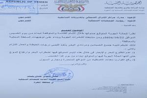 المهرة تدعو الصيادين إلى تجنّب البحر ورفع قواربهم تحسبًا للمنخفض الجوي