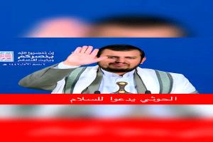أنباء عن رسائل حوثية تطلب السلام عقب ضربات للتحالف.. ولا تأكيد رسمي