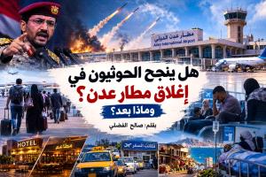 تعليقا على الاستهدافات التي تطاله ..هل ينجح الحوثيون في إغلاق مطار عدن؟ وماذا بعد؟