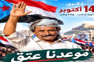 الدكتور الجبواني يدعو الجماهير بشبوة للاحتشاد في عتق بمناسبة الذكرى الـ63 لثورة 14 أكتوبر