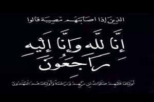 السلطة المحلية في العاصمة عدن تنعي وفاة المهندس فتحي السقاف