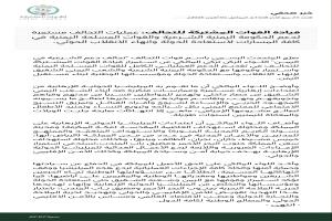 أول موقف للتحالف العربي من تطورات اليمن